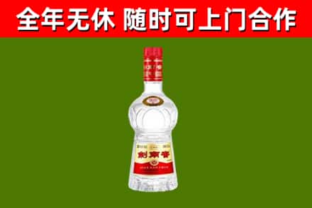 夏邑回收剑南春