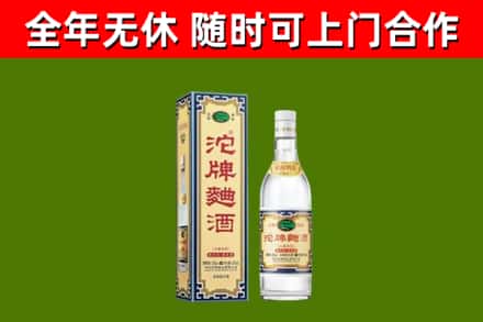 夏邑回收沱牌曲酒