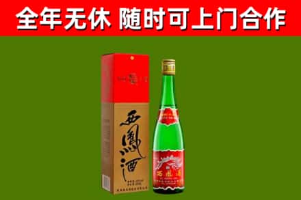 夏邑烟酒回收西凤酒绿瓶.jpg